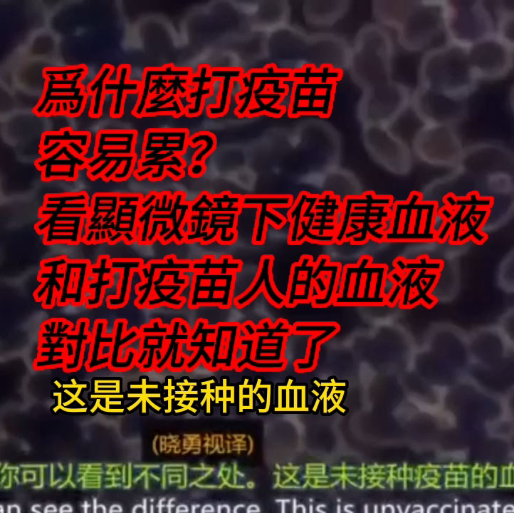 为什么医务人员不打疫苗？他们的理由是献血？